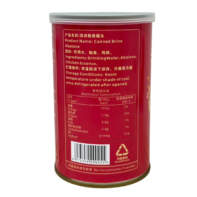 TRADITIONAL BRINE ABALONE (3PCS) 传统清湯鲍鱼 (三粒) - 425GM/CAN