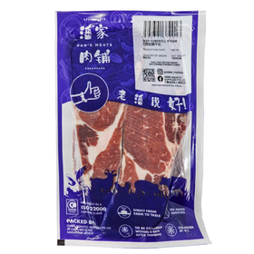 PAN'S MEATS BEEF CUBE ROLL STEAK 潘家肉铺巴西肋眼牛扒 - 1KG/PKT