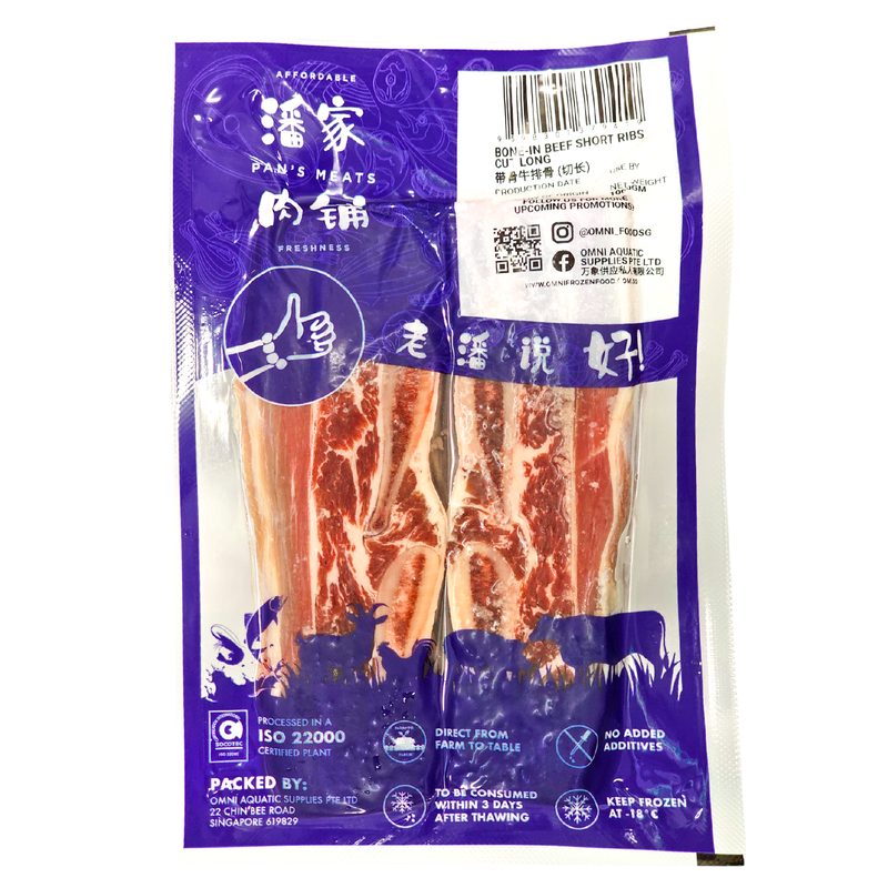 BEEF SHORT RIBS BONE-IN (CUT LONG) 带骨牛排骨切长 - 1KG/PKT