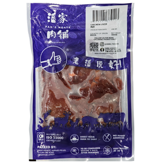 CHICKEN LIVER 鸡肝 - 300GM/PKT