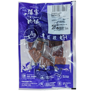 GRASSFED LAMB KIDNEY CUBES 草饲羊腰子切粒 - 500GM/PKT