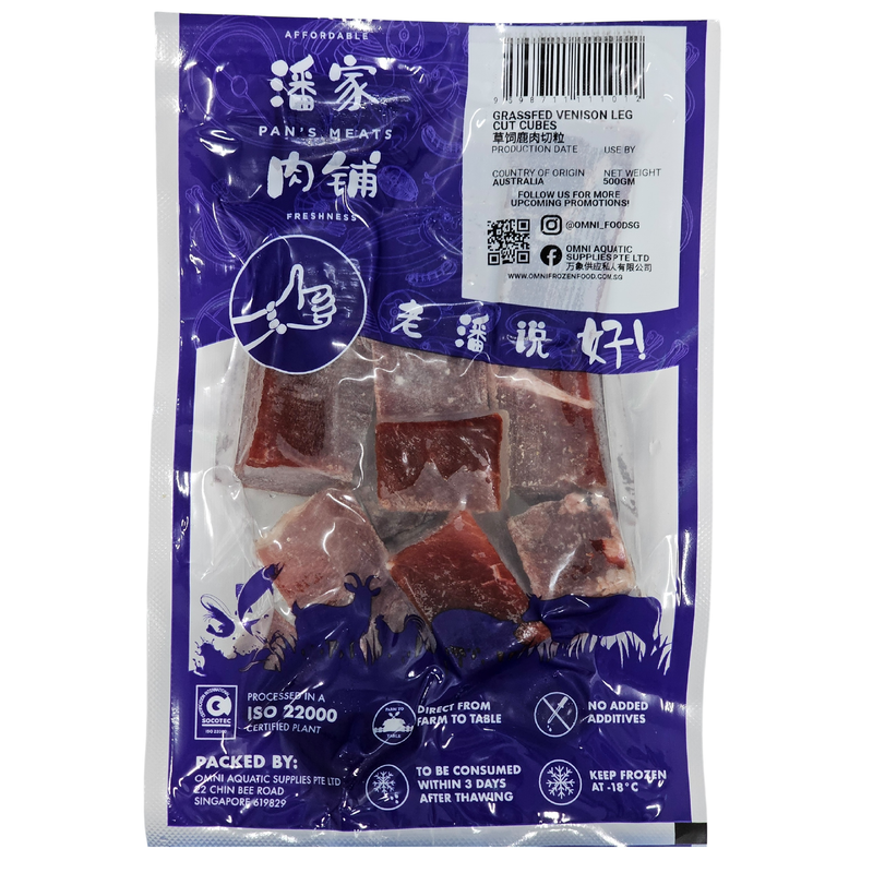 GRASSFED VENISON CUBES 草饲鹿肉切粒 - 500GM/PKT