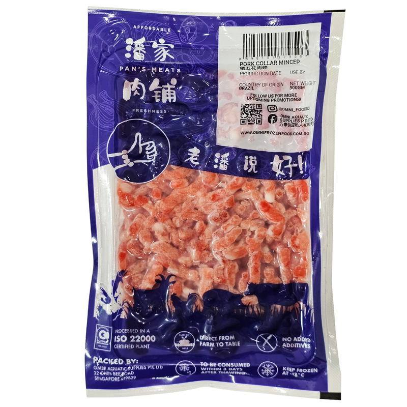 PORK COLLAR MINCED 猪五花肉碎 - 500GM/PKT