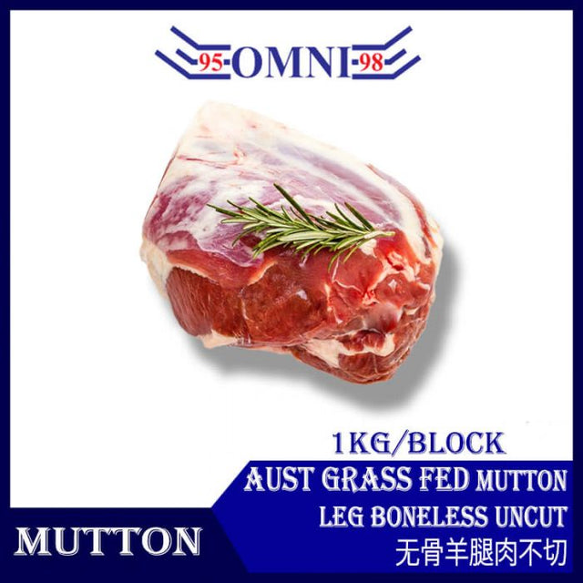 AUST GRASSFED MUTTON LEG BONELESS 羊腿肉整块 - APPROX 1KG/BLOCK