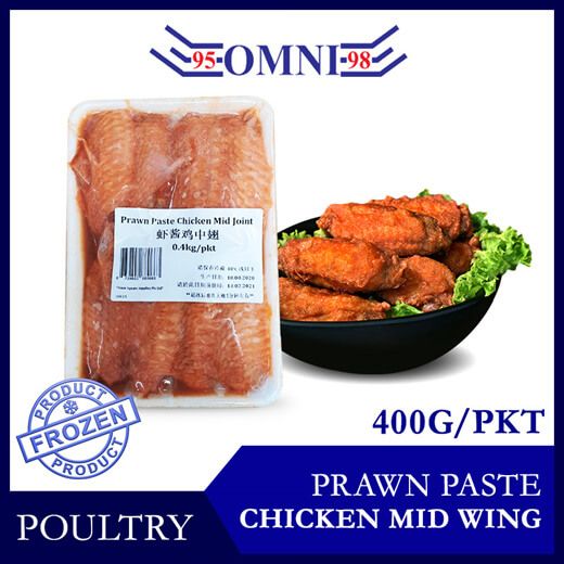 PRAWN PASTE CHICKEN MID WING 虾酱鸡翅中 400G/PACKS